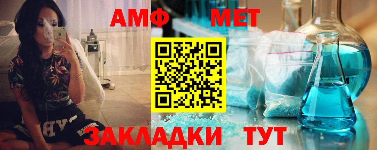 Amphetamine Premium Волгоград