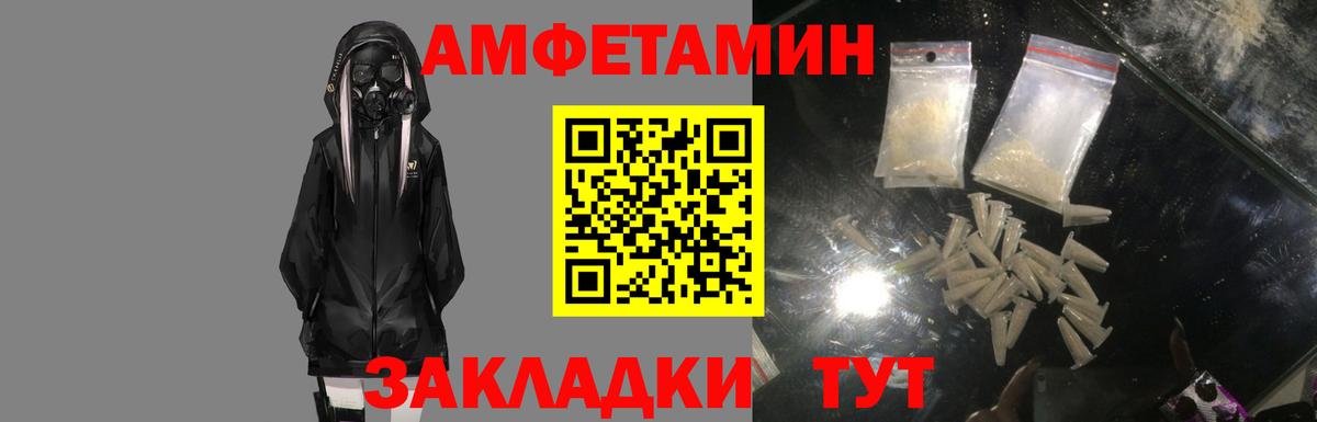 Амфетамин  Вход с VPN  Волгоград  Амфетамин 97% 