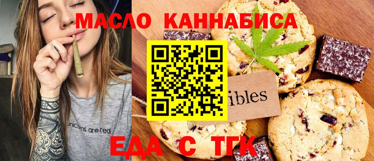 Волгоград  Печенье с ТГК конопля  Вход с VPN 