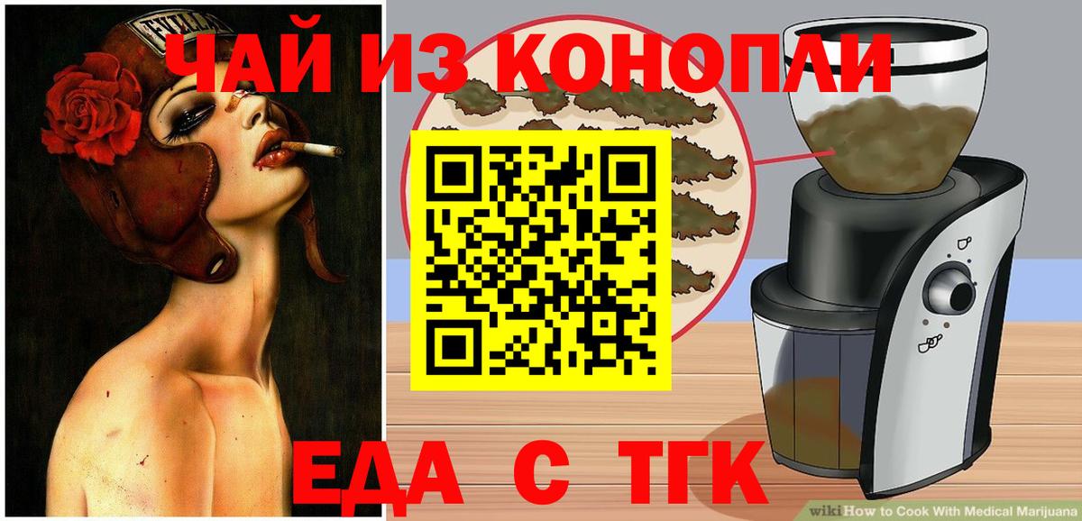 Canna-Cookies конопля Волгоград