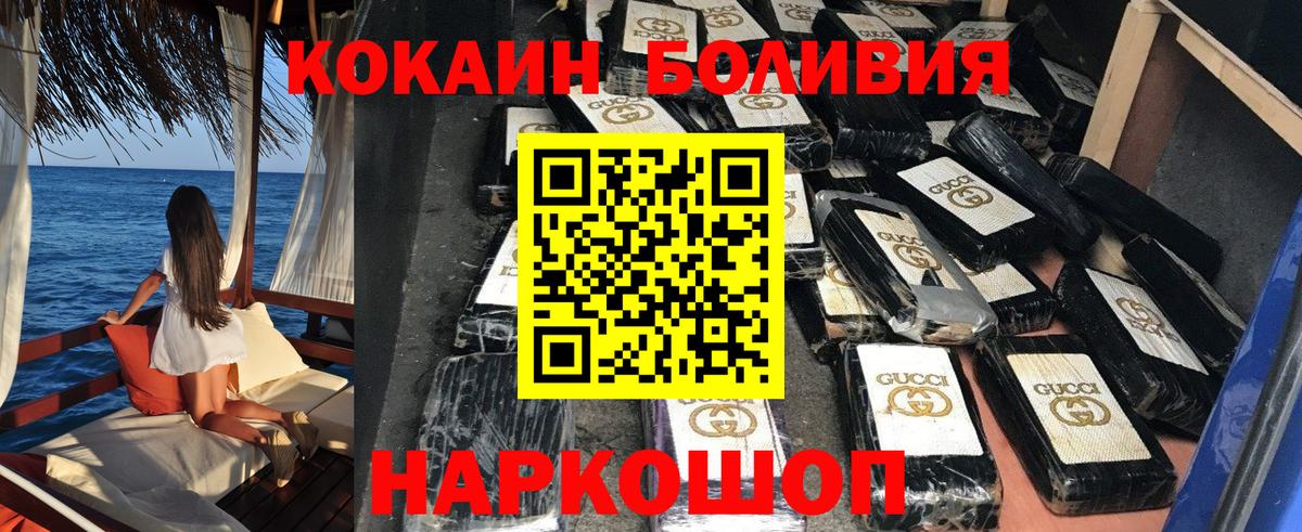 Кокаин VHQ Волгоград