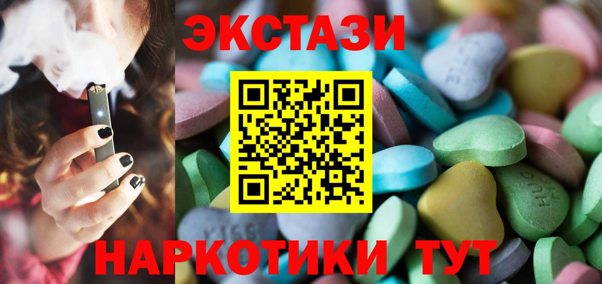 Ecstasy 250 мг  Ecstasy louis Vuitton  Вход с VPN  Экстази  сколько стоит  Волгоград 
