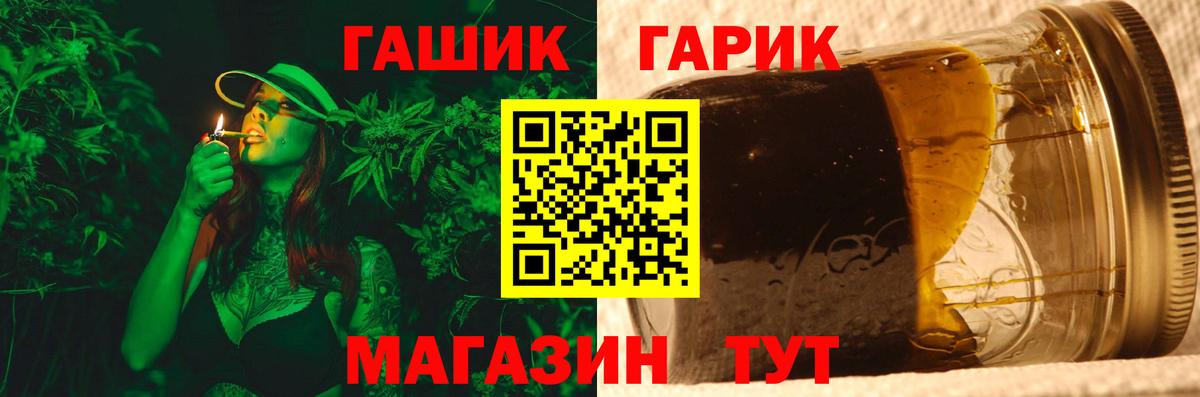 ГАШИШ 40% ТГК  Гашиш индика сатива  Волгоград  Вход с VPN 