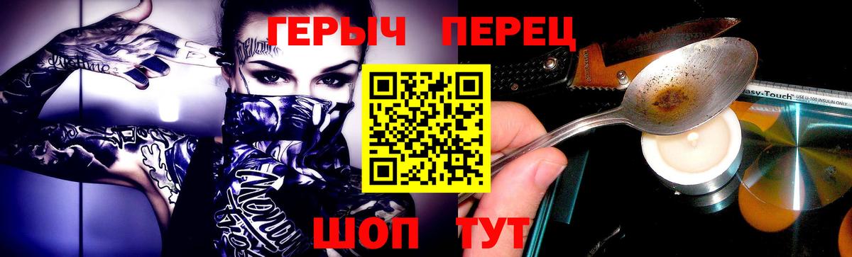 ГЕРОИН герыч  ГЕРОИН  Волгоград  Вход с VPN 