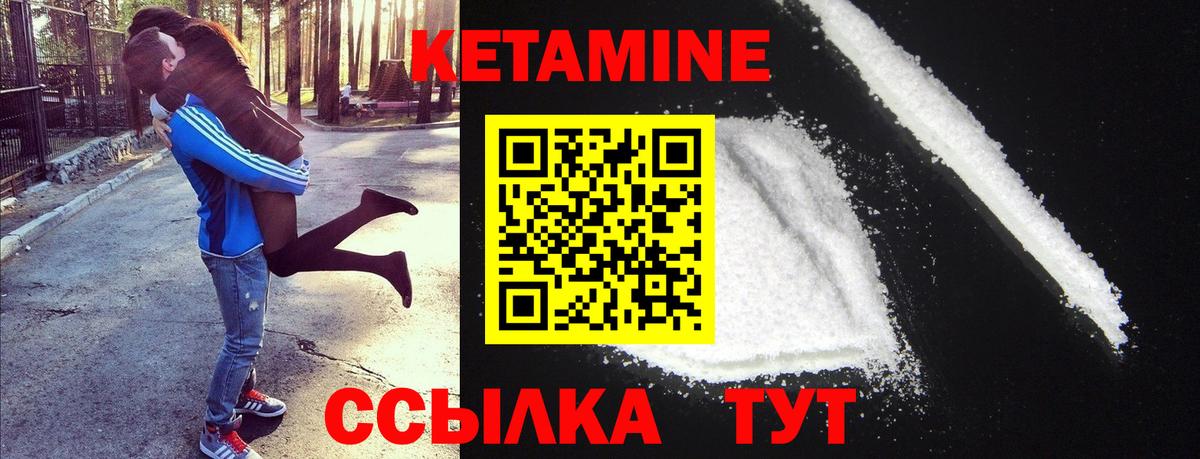 КЕТАМИН VHQ Волгоград