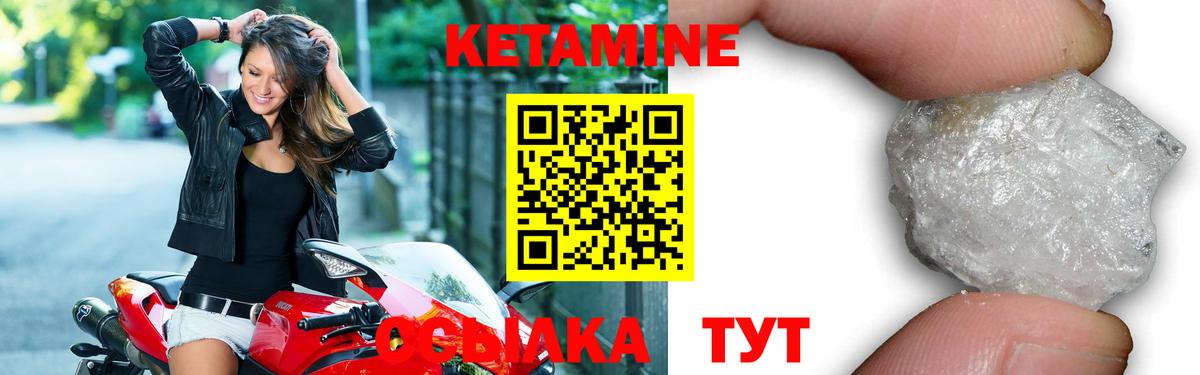 Кетамин ketamine  Вход с VPN  Волгоград  Кетамин VHQ 