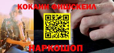 кокаин VHQ Бердск