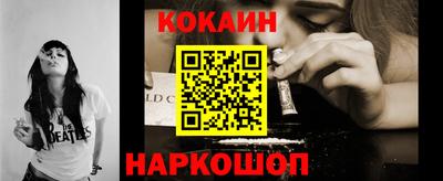 кокаин VHQ Бердск