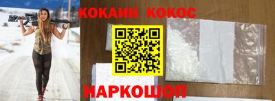 кокаин VHQ Бердск