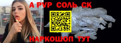 спиды Белореченск