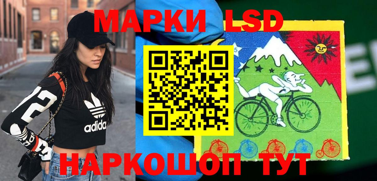 LSD-25 экстази кислота Волгоград