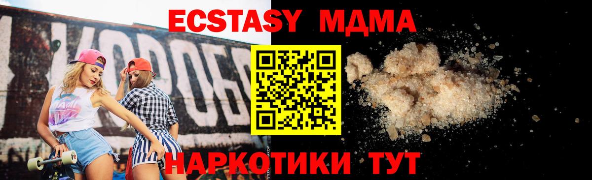 MDMA  МДМА crystal  Вход с VPN  МДМА Molly  Волгоград 