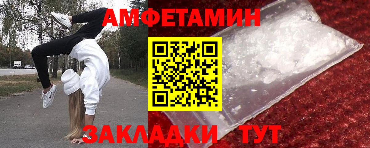 Первитин Methamphetamine Волгоград