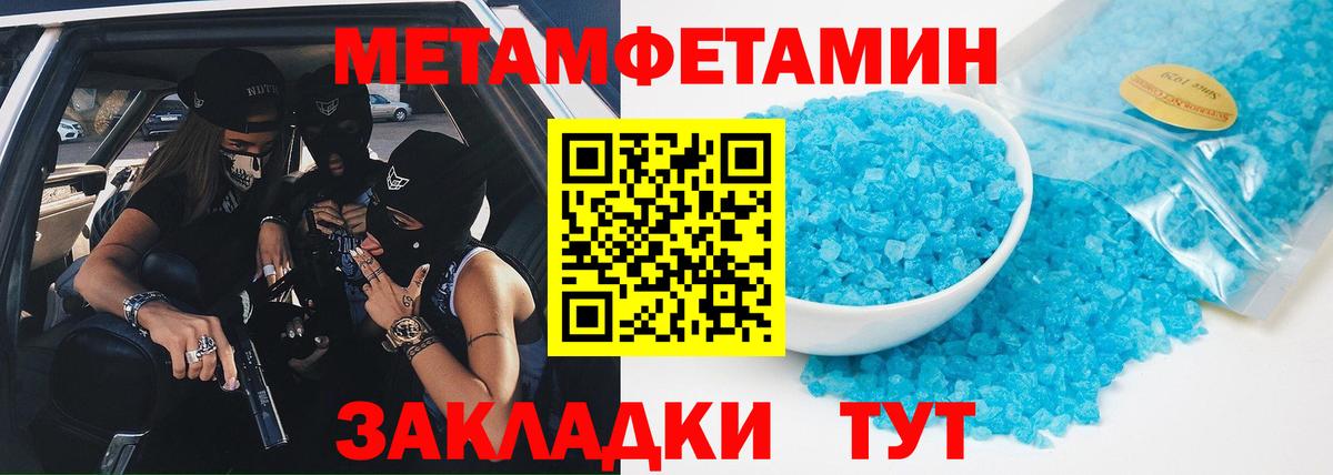 Волгоград  Метамфетамин Methamphetamine  Метамфетамин Methamphetamine  Вход с VPN 