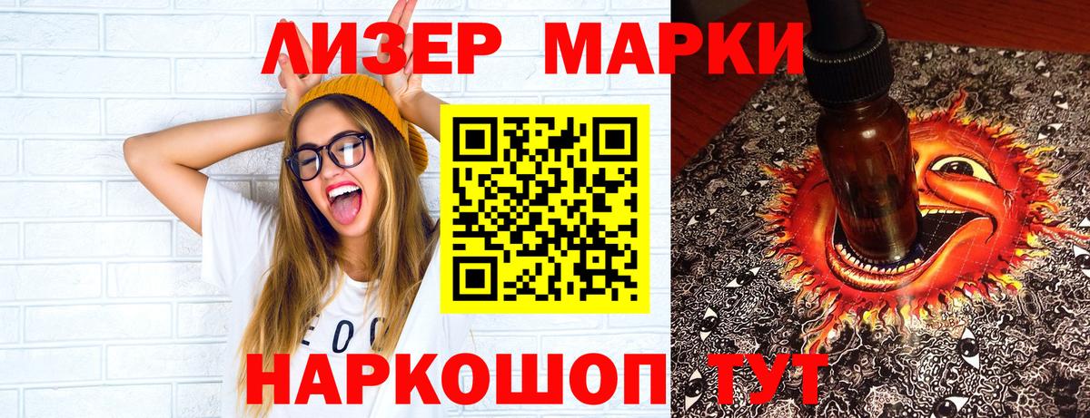 наркошоп  Вход с VPN  Волгоград  Марки NBOMe 1500мкг 