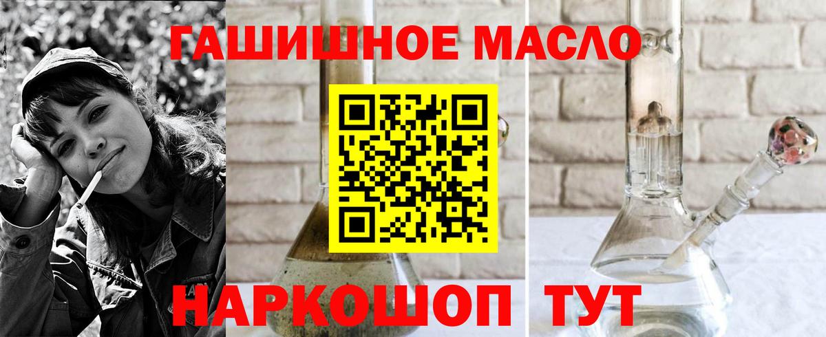 Волгоград  закладка  Вход с VPN  Дистиллят ТГК THC oil  Дистиллят ТГК Wax 