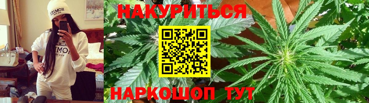 МАРИХУАНА индика  Канабис конопля  Вход с VPN  МАРИХУАНА тримм  Волгоград 